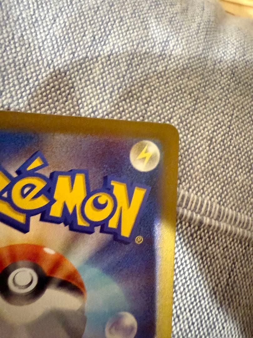 メガカイリューex SAR MUR セット