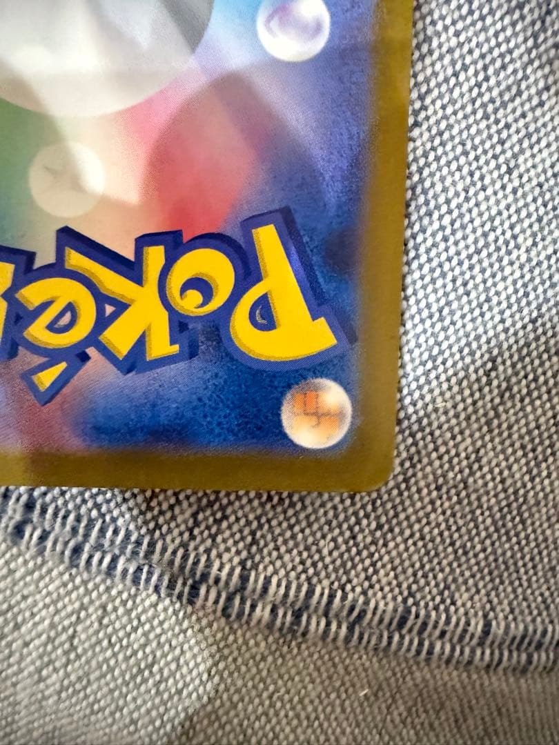 メガカイリューex SAR MUR セット