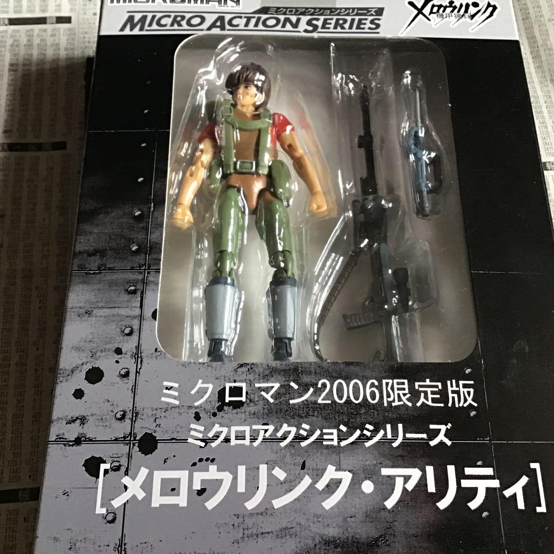 機甲猟兵メロウリンク ステージ・コンプリーツDVD-BOX(フィギュア同梱)