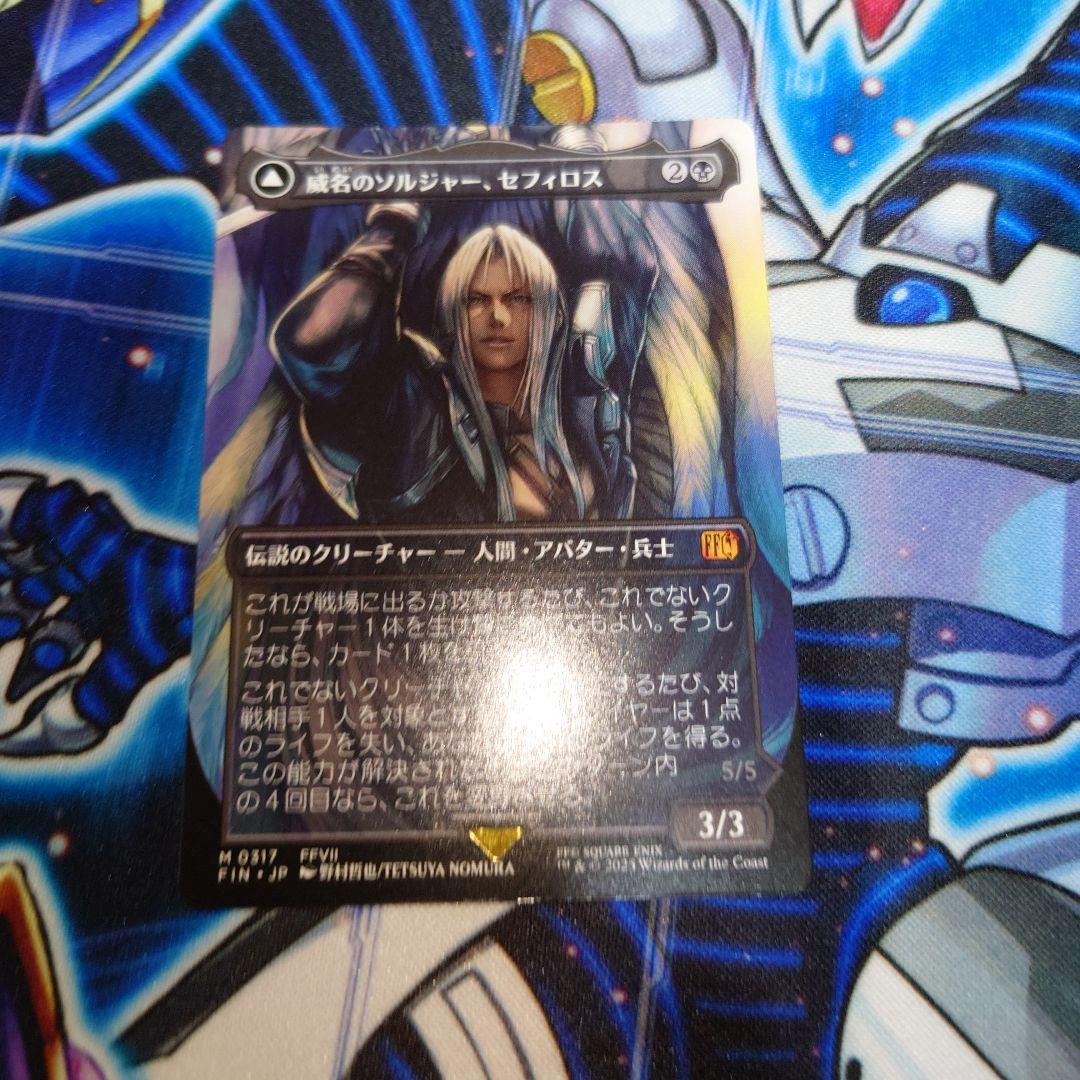 威名のソルジャー、セフィロス　ボーダレス2枚