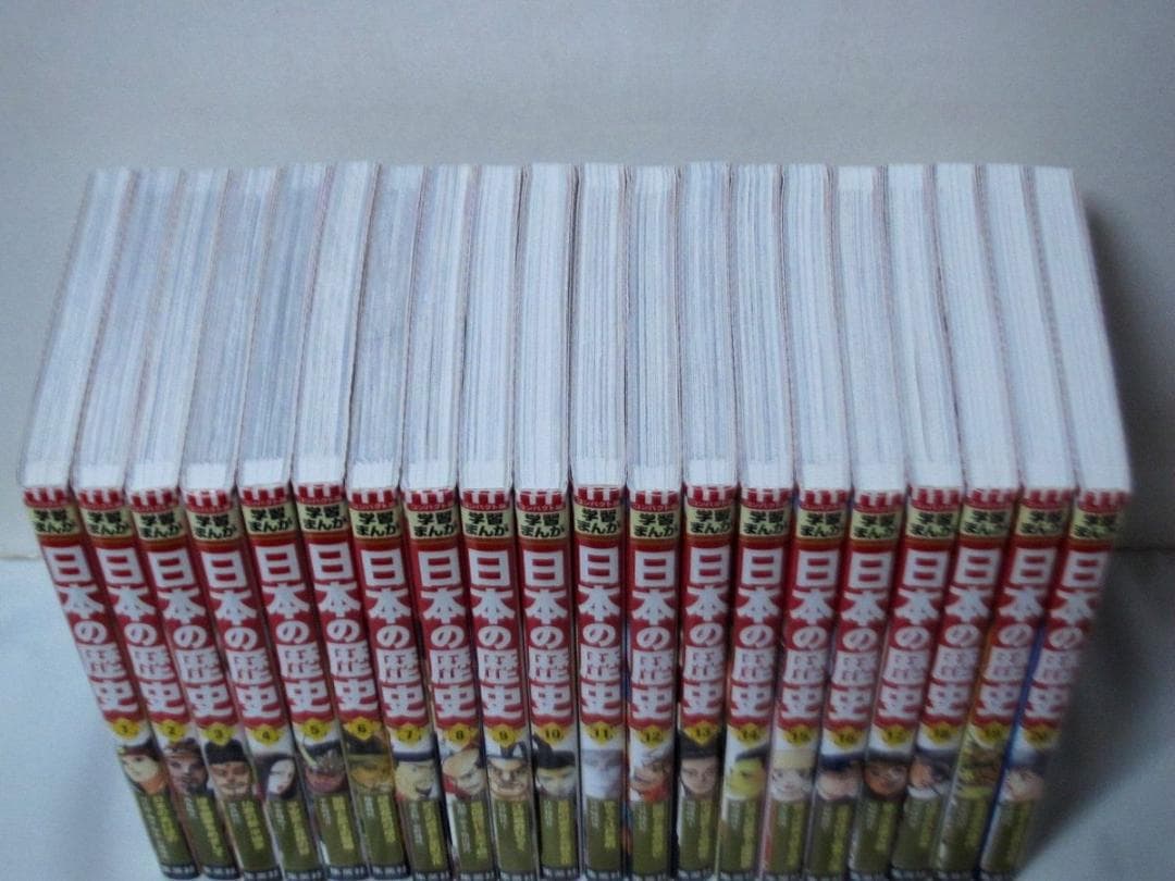 集英社 学習まんが 日本の歴史 全巻／全20巻　2021年発行 コンパクト版