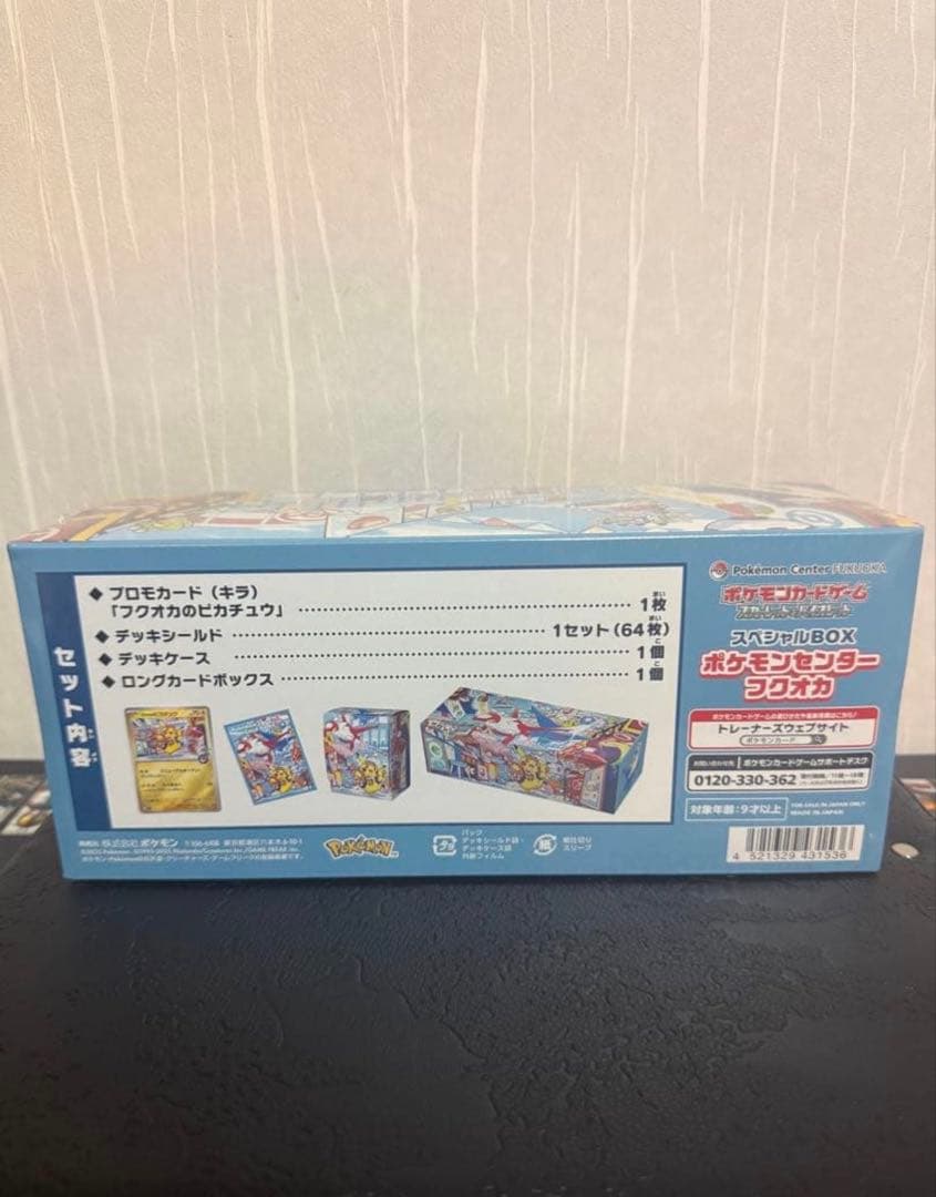 【新品未開封】【シュリンク付き】ポケモンセンター スペシャルBOX　フクオカ