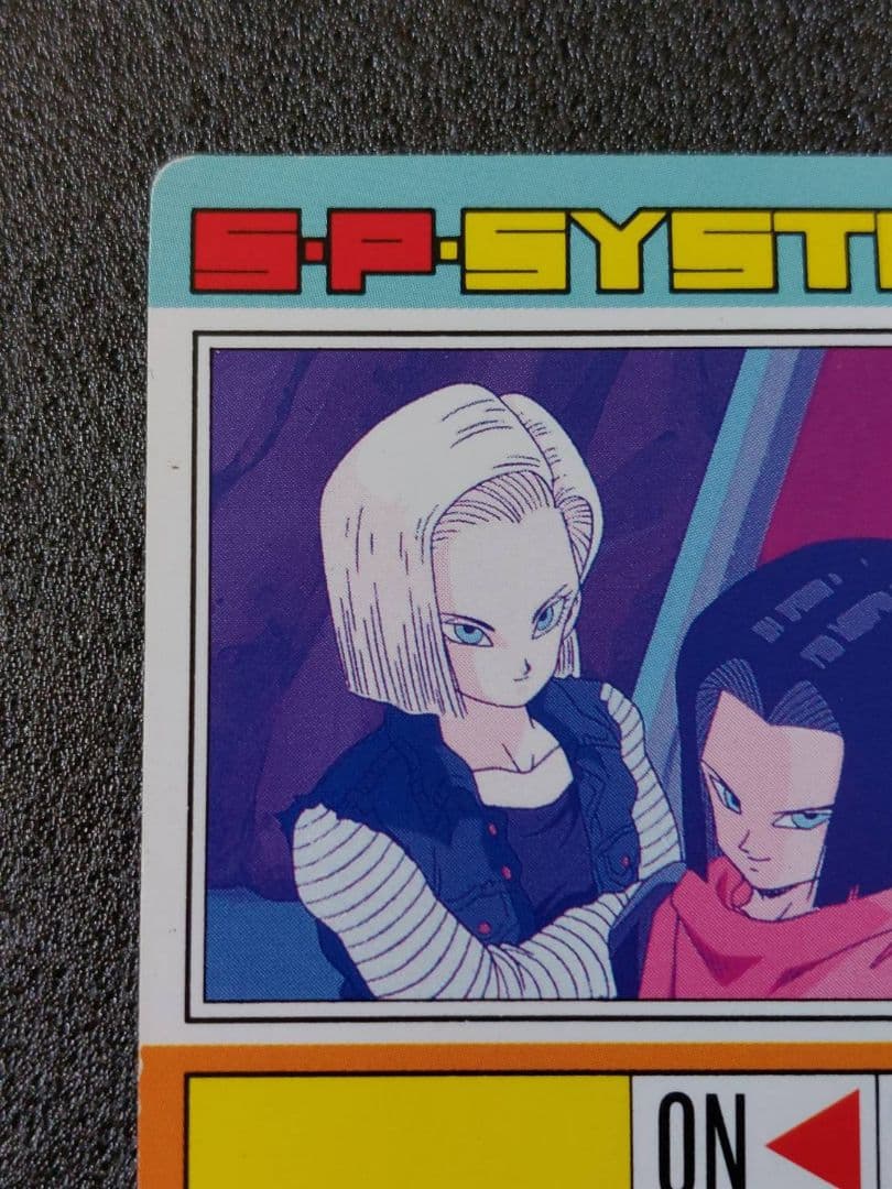 ドラゴンボール アマダ カード 718 おそるべき少年たち