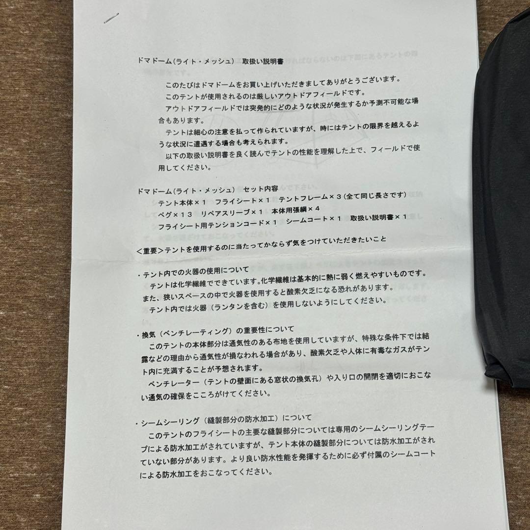 アライテント ドマドームライト2 アンダーシート付 キャンプ 登山