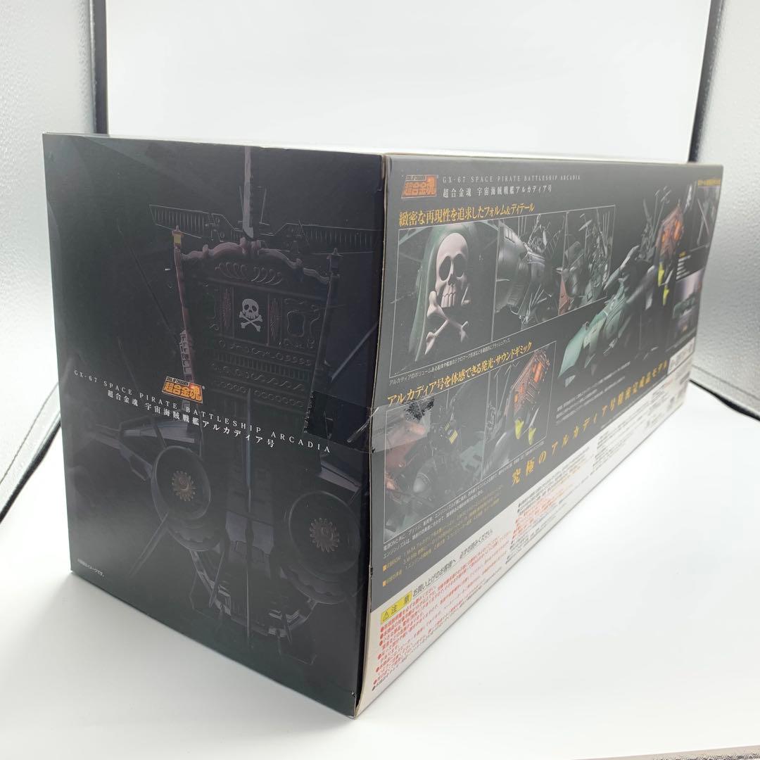 超合金魂　GX-67 宇宙海賊戦艦アルカディア号　銀河鉄道999