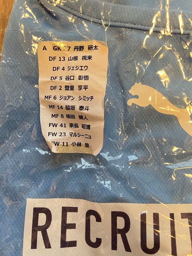 川崎フロンターレ サイン入りユニフォーム　XXL