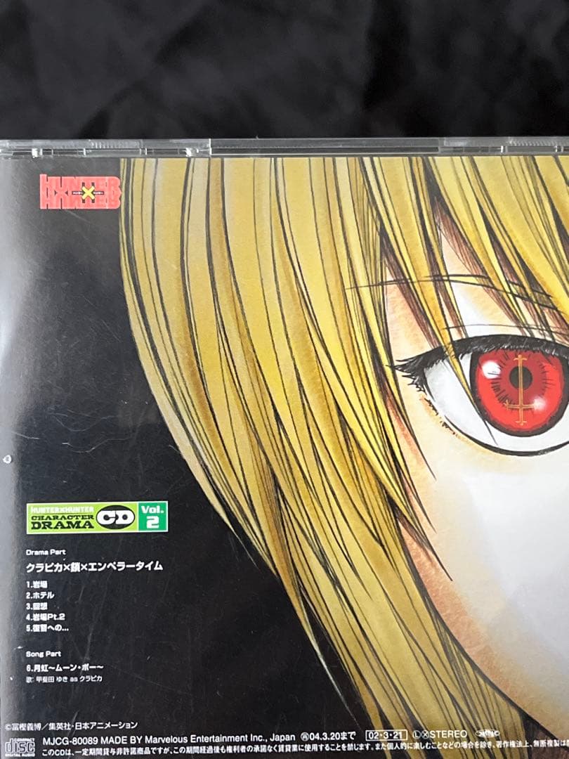 ハンター×ハンター キャラクタードラマCD クラピカ