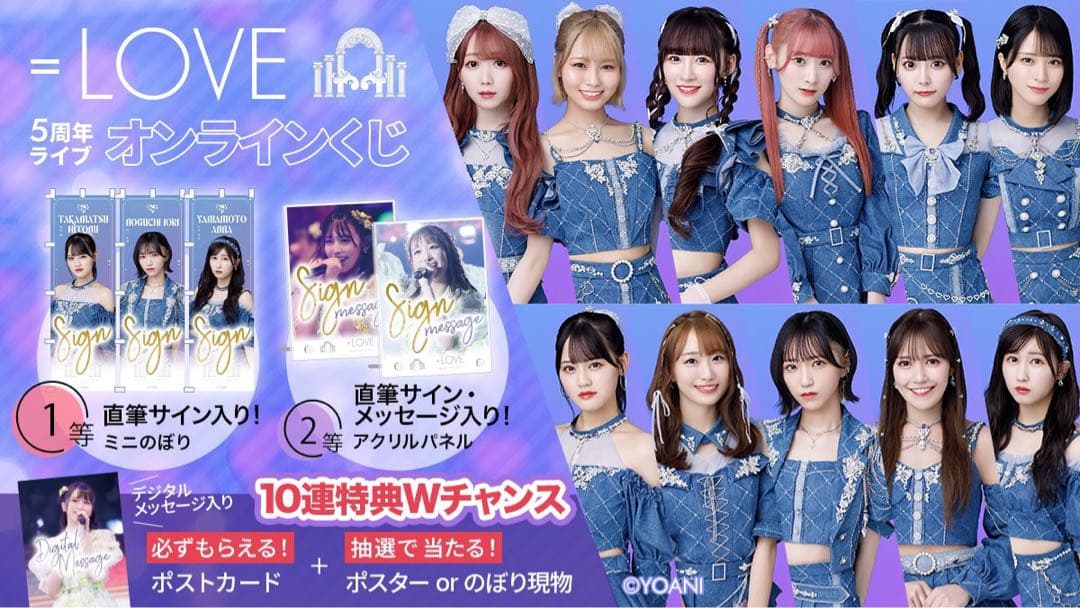 =LOVE イコラブ 5周年ラッフル 直筆サイン 2等アクリルパネル 佐々木舞香