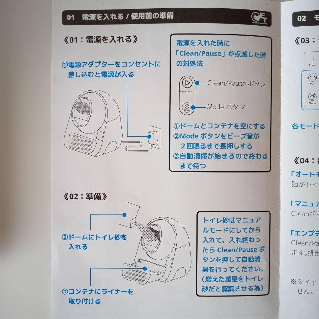 CAT LINK自動猫トイレ (中古)