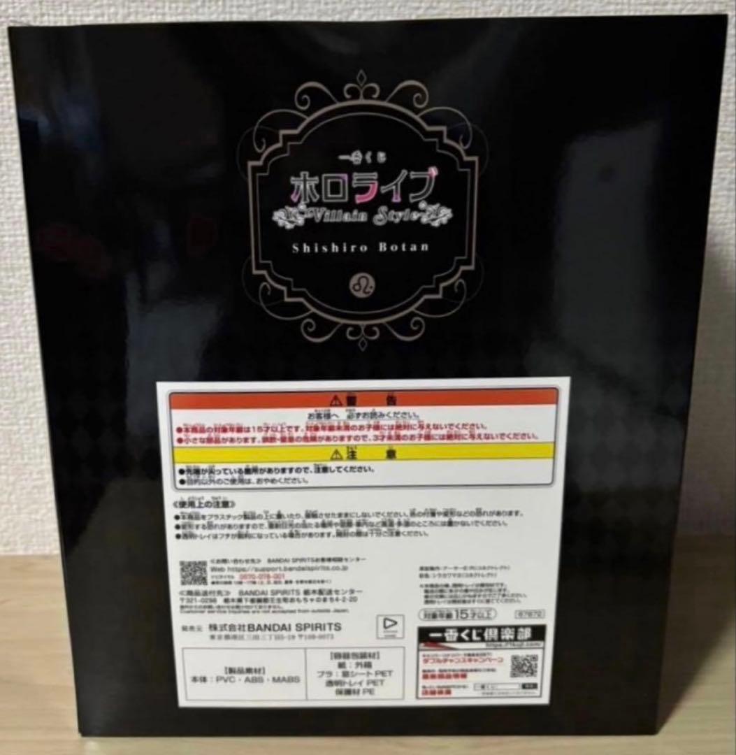 一番くじ　ホロライブ　獅白ぼたん賞　獅白ぼたん　フィギュア