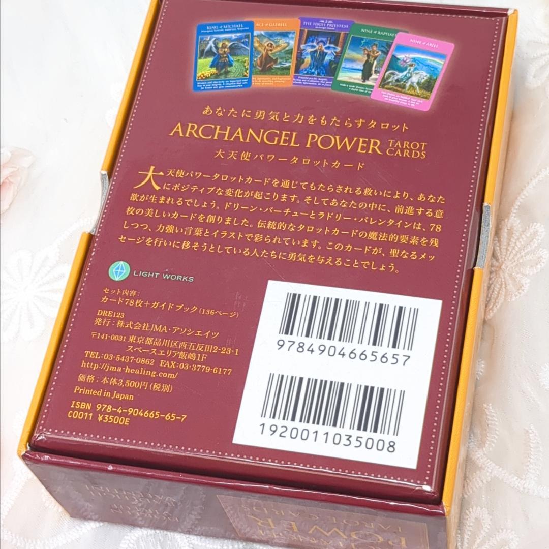 【超美品✨日本語版／正規品】大天使パワータロットカード 日本語解説書付／絶版品