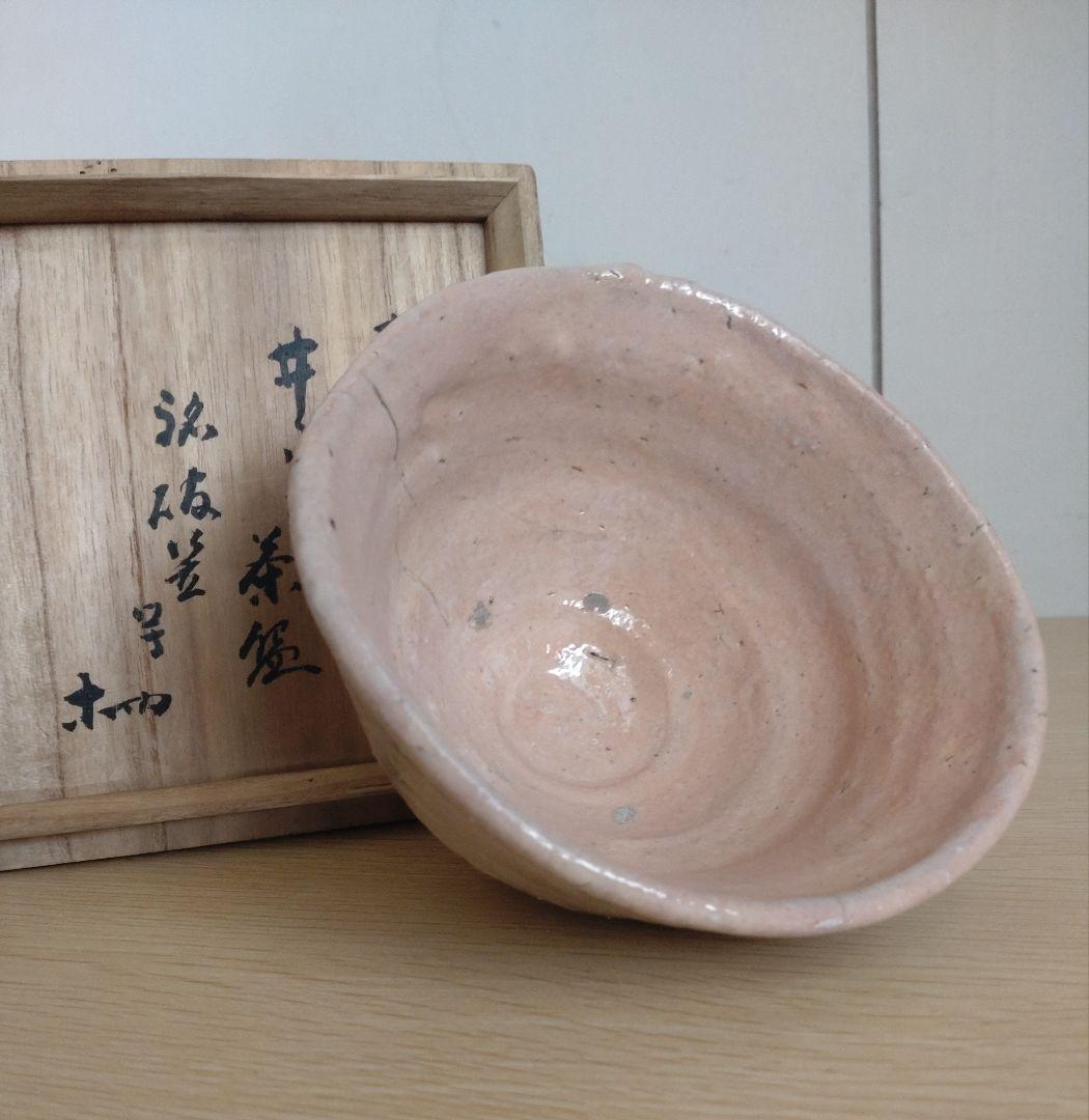 【真作古品】高麗茶碗　佐久間芳丘　松古窯　井戸形茶碗　銘「破笠」書付箱　萬古焼