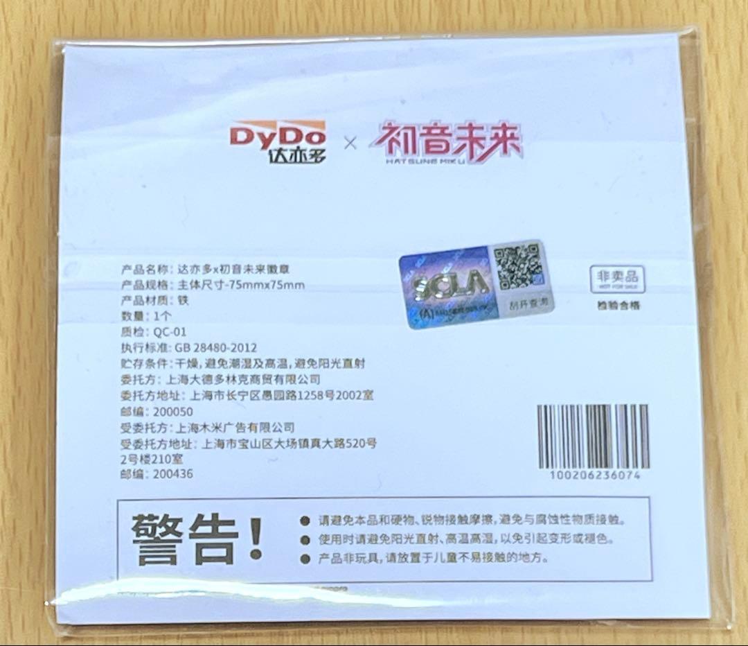 初音ミク ダイドー 中国限定 缶バッジ