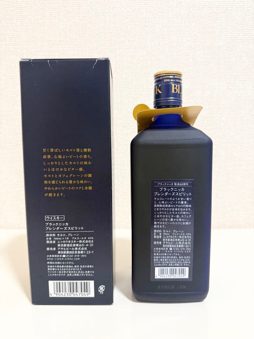 ブラックニッカ 60周年ブレンダーズスピリット 700ml 新品未開栓