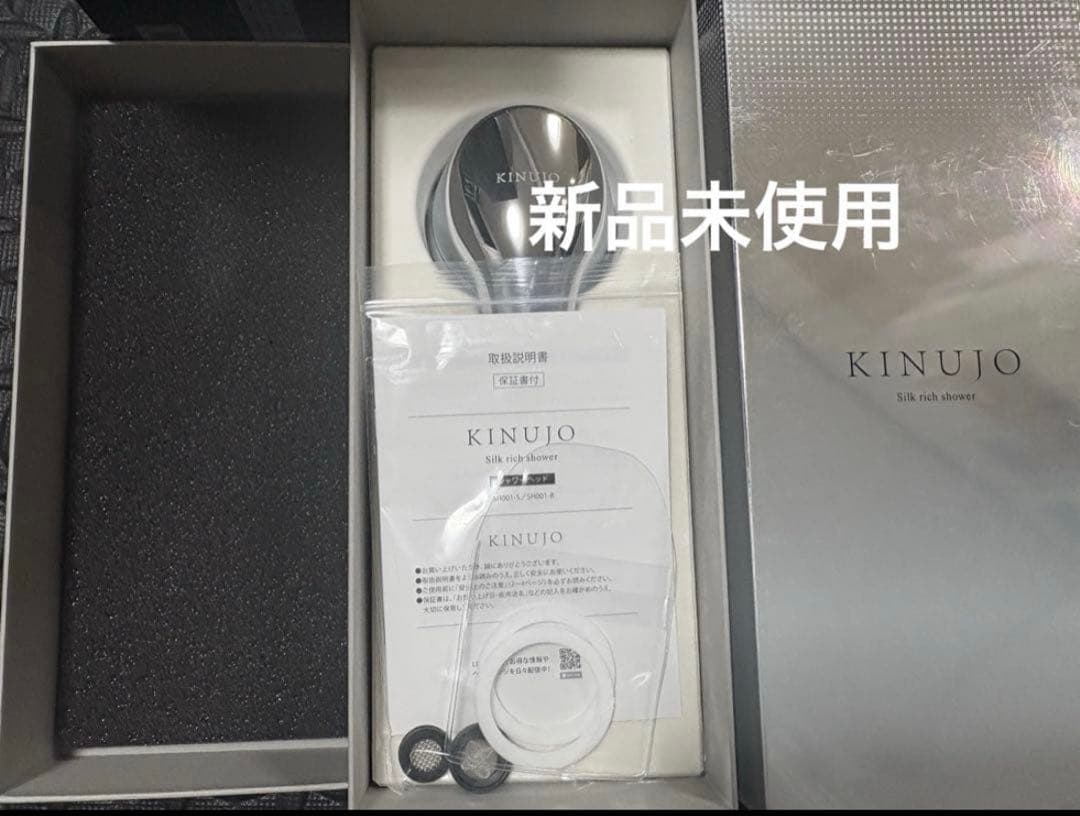 新品未使用　KINUJO シャワーヘッド Silk Rich Shower