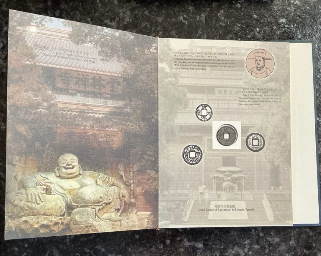 中國南京　古銭　紙袋付き