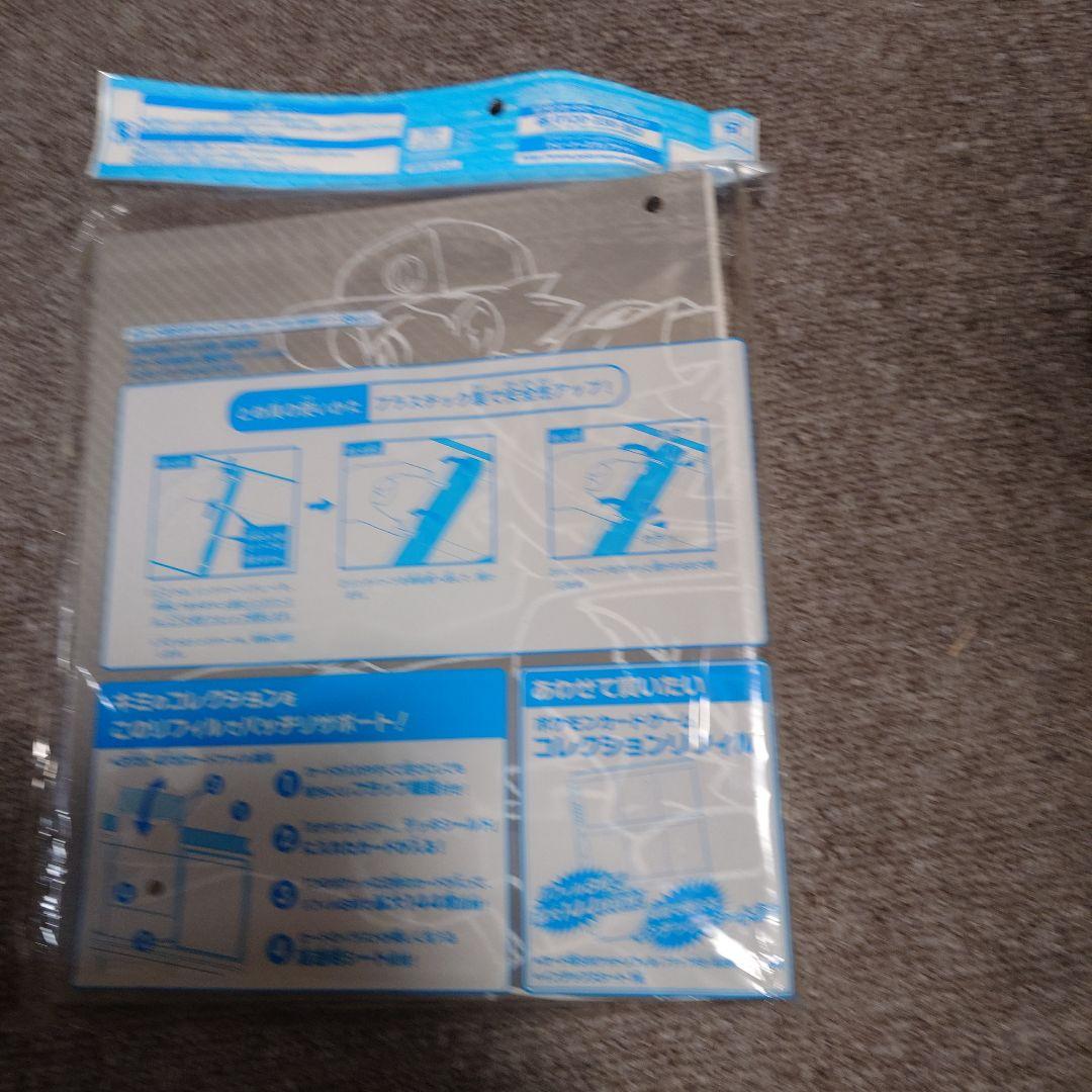 レッド&ピカチュウ　コレクションファイル