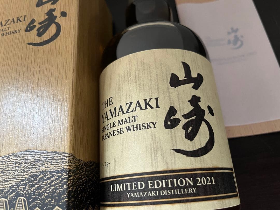 山崎 リミテッドエディション 2021 700ml ウィスキー サントリー