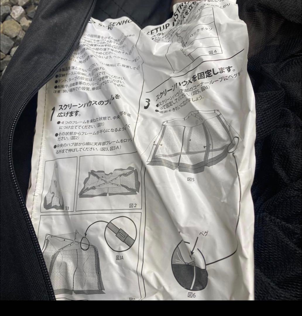コールマン インスタントスクリーンキャノピー 335✖︎335✖︎229㎝ 廃盤品