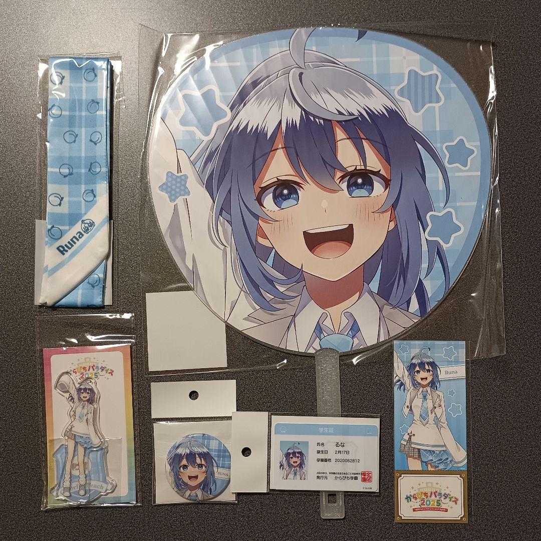 うみぷい様☆専用　るなセット