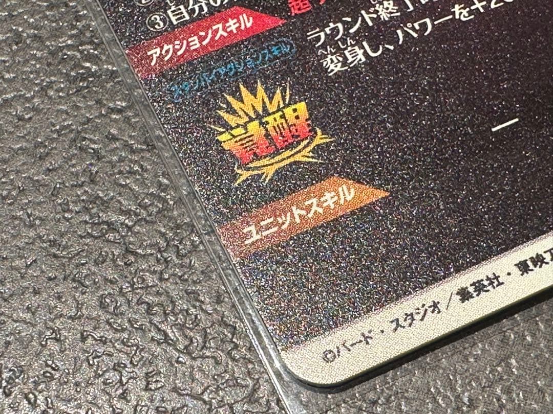 SDV6-040 ゴテンクス　パラレル版　スーパーダイバーズ