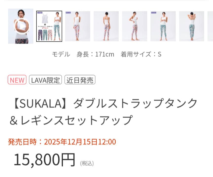 最新SUKALAダブルストラップタンク＆レギンスセットアップ　スモークグリーンL