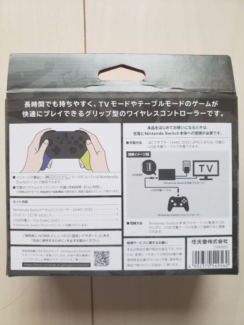 Nintendo Switch Proコントローラー スプラトゥーン3新品未開封