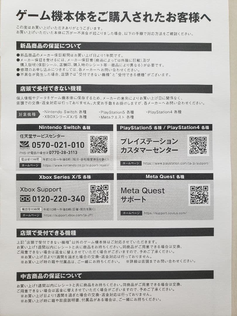 Nintendo Switch Proコントローラー スプラトゥーン3新品未開封