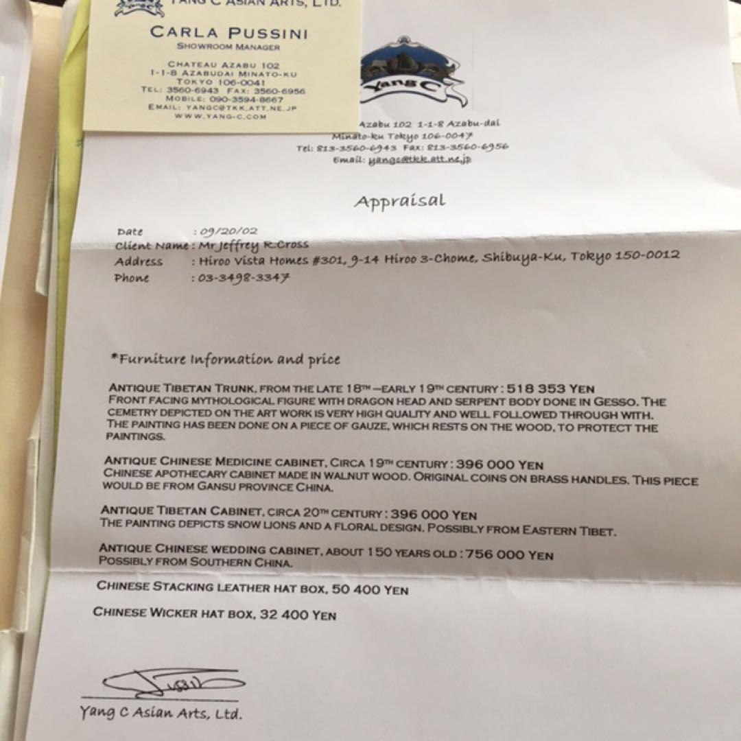 Antique 19世紀頃 ¥396000 評価され　薬箪笥