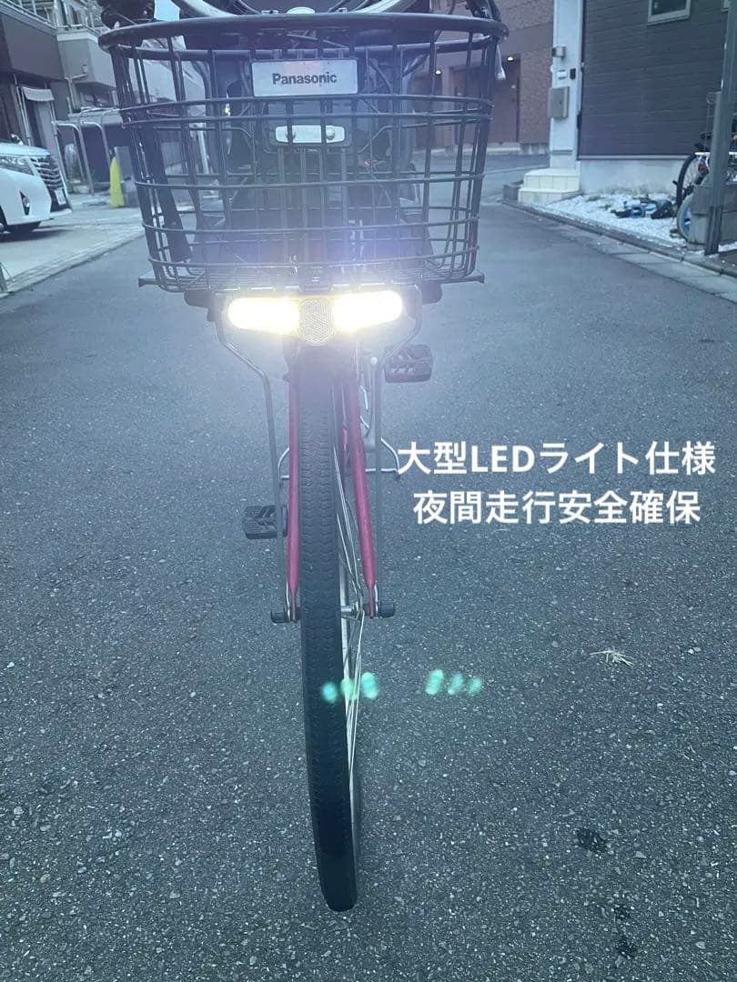 【Panasonic】電動自転車/26型/3変速/LED/付属品完備※動作確認済