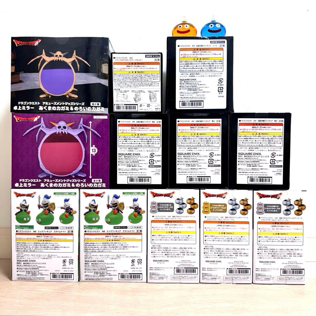 ドラゴンクエストAM 伝説の魔王フィギュア　竜王　ゾーマ　スライムナイト　14点