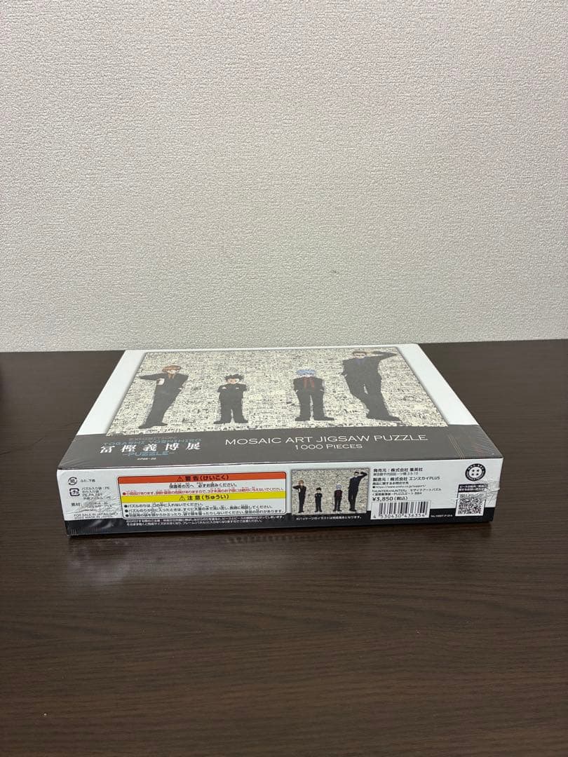 【未開封】富嶽美術展 モザイクアートジグソーパズル 1000ピース
