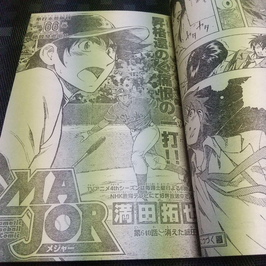 週刊少年サンデー 2008年12号※金剛番長 巻頭カラー※犬夜叉 センターカラー