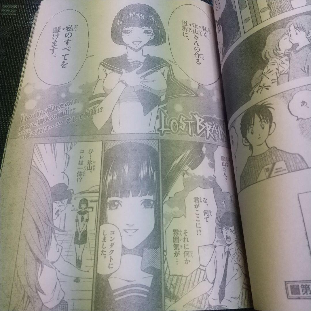 週刊少年サンデー 2008年12号※金剛番長 巻頭カラー※犬夜叉 センターカラー