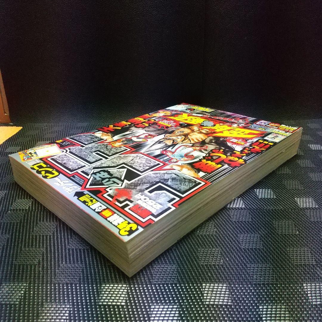 週刊少年サンデー 2008年12号※金剛番長 巻頭カラー※犬夜叉 センターカラー