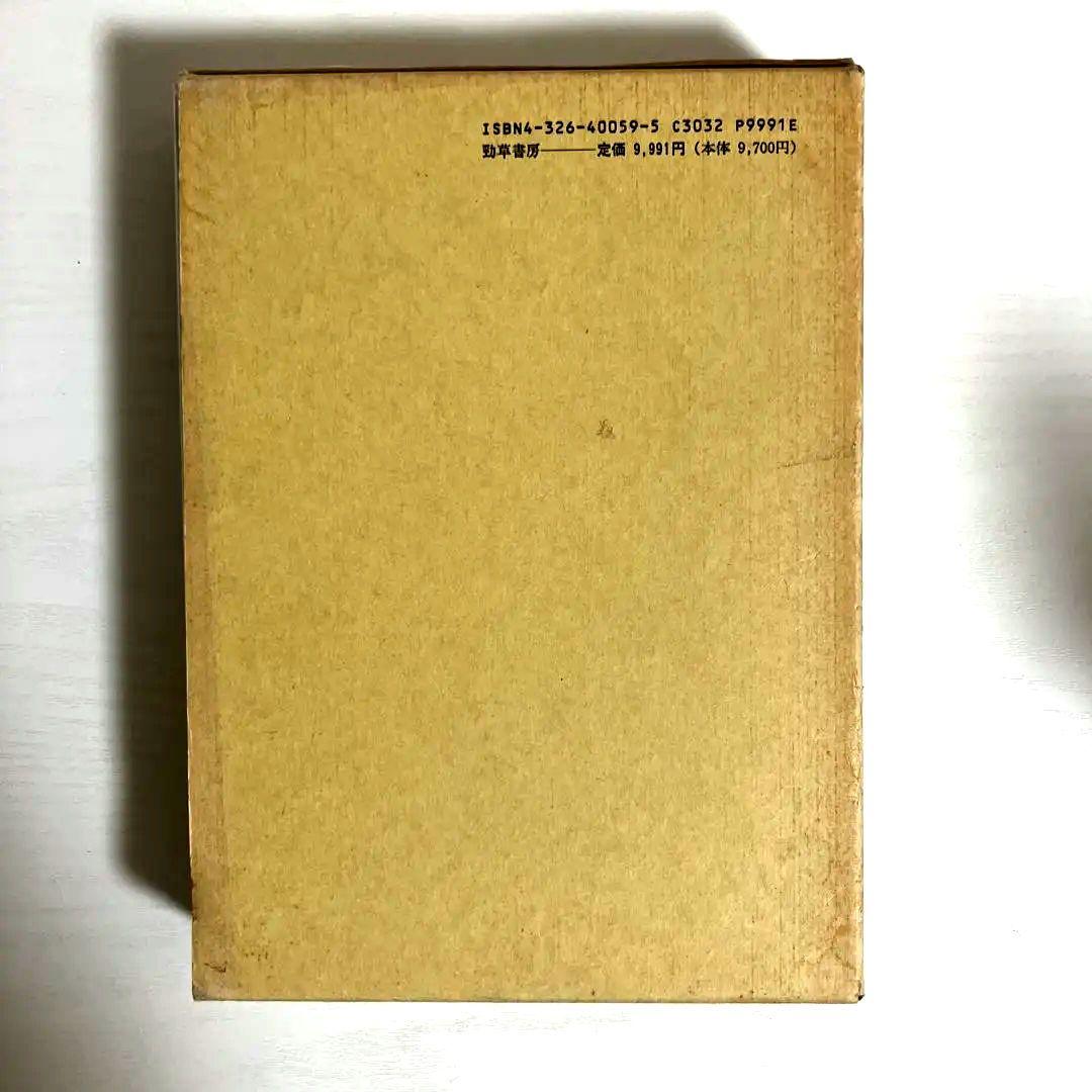 009324900 三全訂　会社法詳論　上巻　田中誠二著