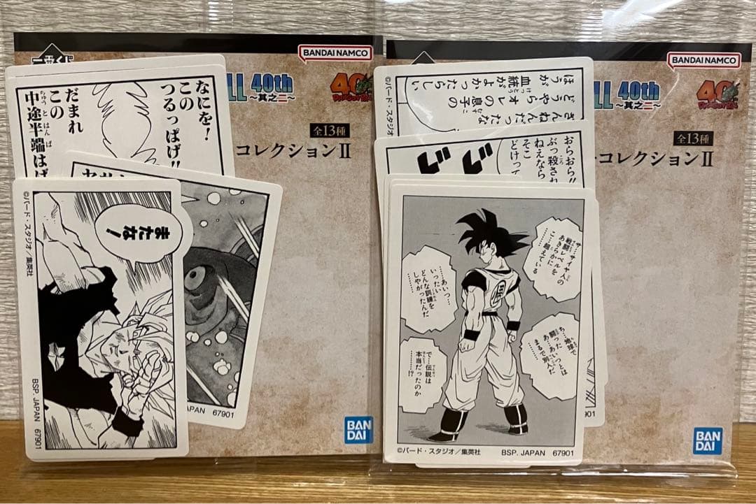 一番くじ　ドラゴンボール　フィギュア　スペシャルセット