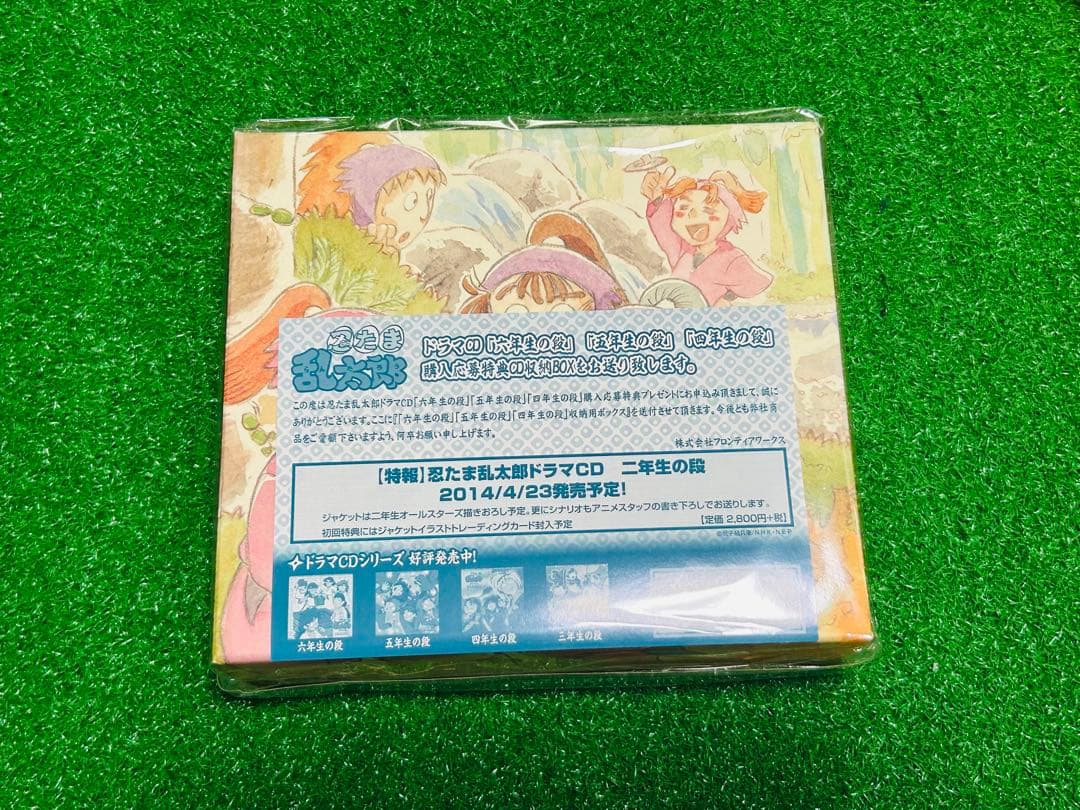 【非売品】忍たま乱太郎 CD 購入応募特典 収納BOX⑤-1