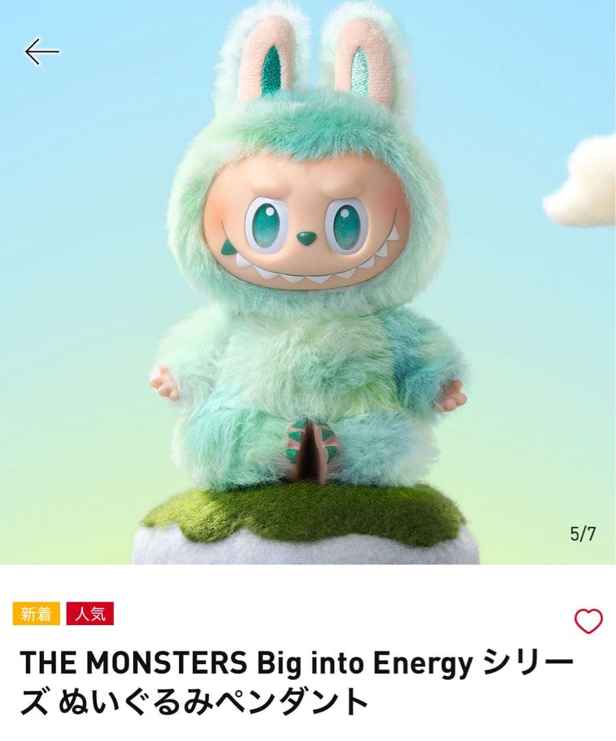 ラブブアソートボックス