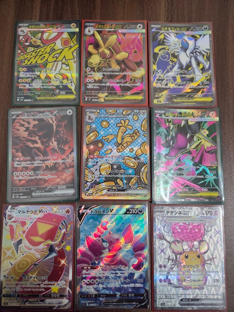 ポケモンカード　引退品　まとめ売り