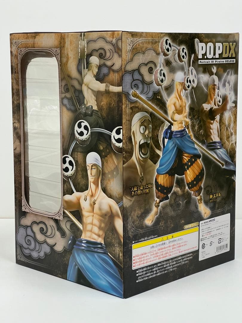 エクセレントモデル P.O.Pワンピース NEO-DX 神・エネル