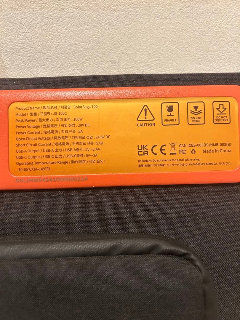 Jackery/ジャクリ SolarSaga 100 JS-100C