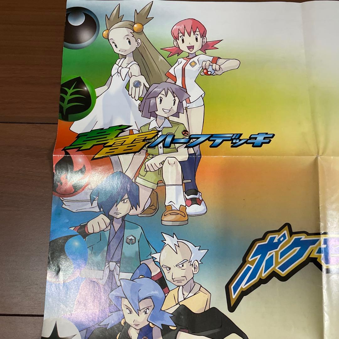 ポケモンカードVS 紙ポスター プレイマット& e ミニマムルール ポスター