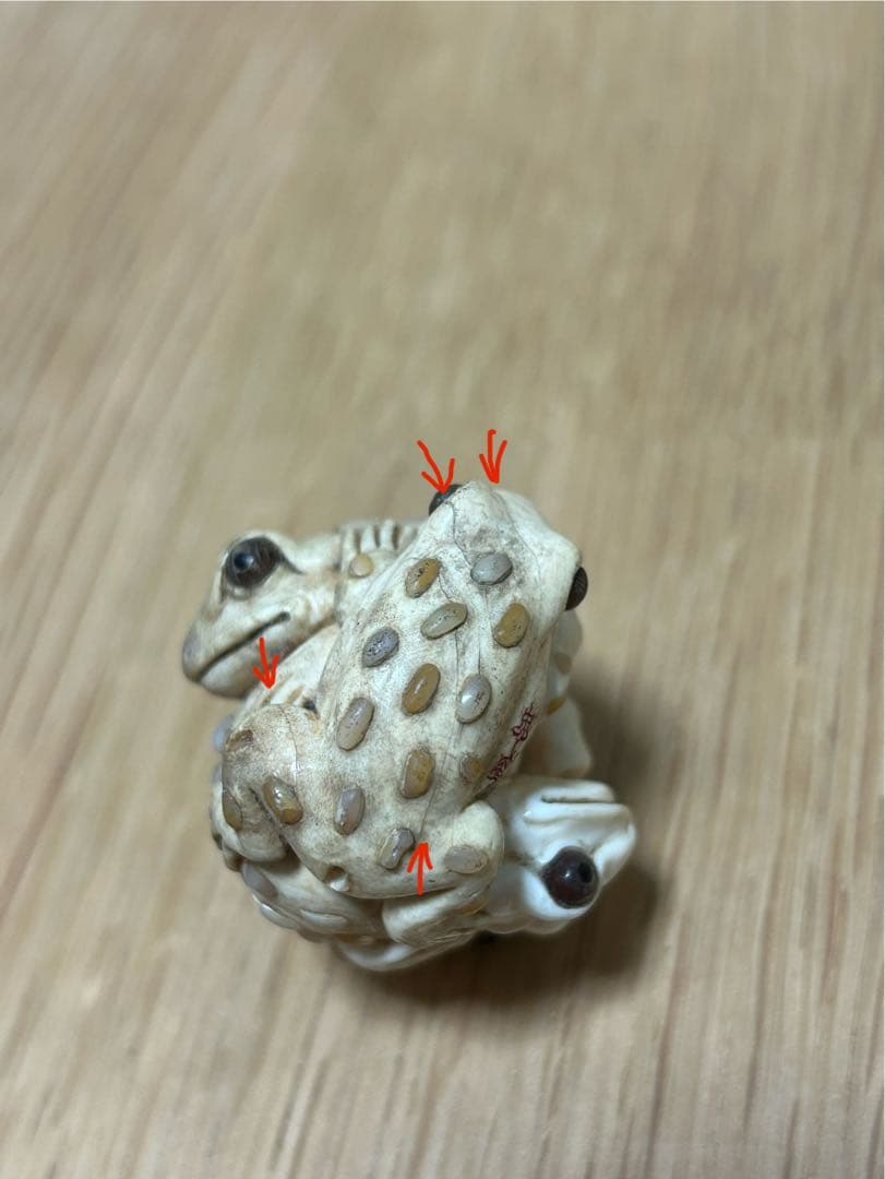 根付　カエル　忠盛　天然素材