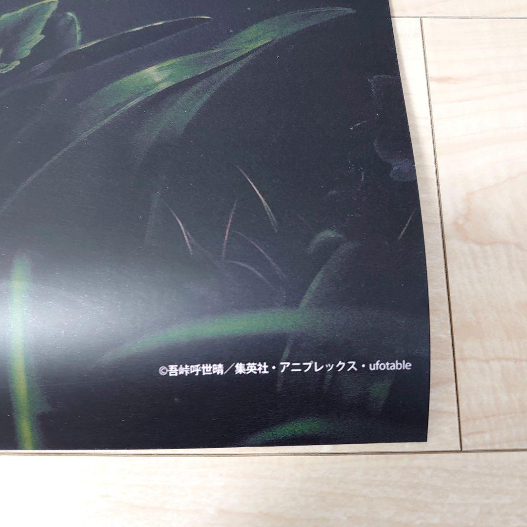 劇場版　鬼滅の刃　 無限城編　猗窩座再来　 ポスター　F 　2枚セット+おまけ