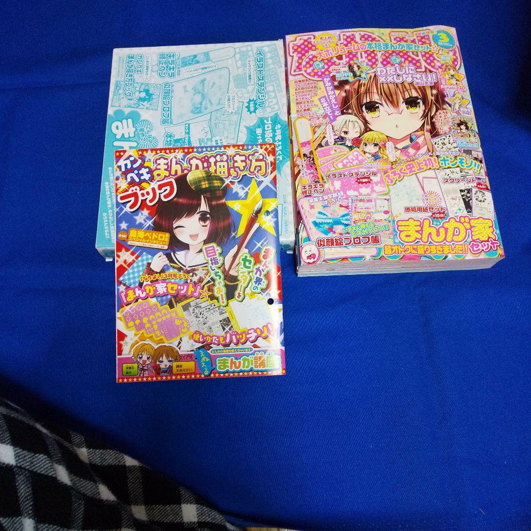 なかよし平成25年3月号 10冊　スーパー最強まんが家セット　付録一式つき