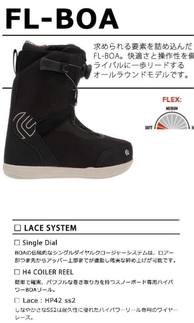 FLUX スノーボードブーツ ブラック28cm