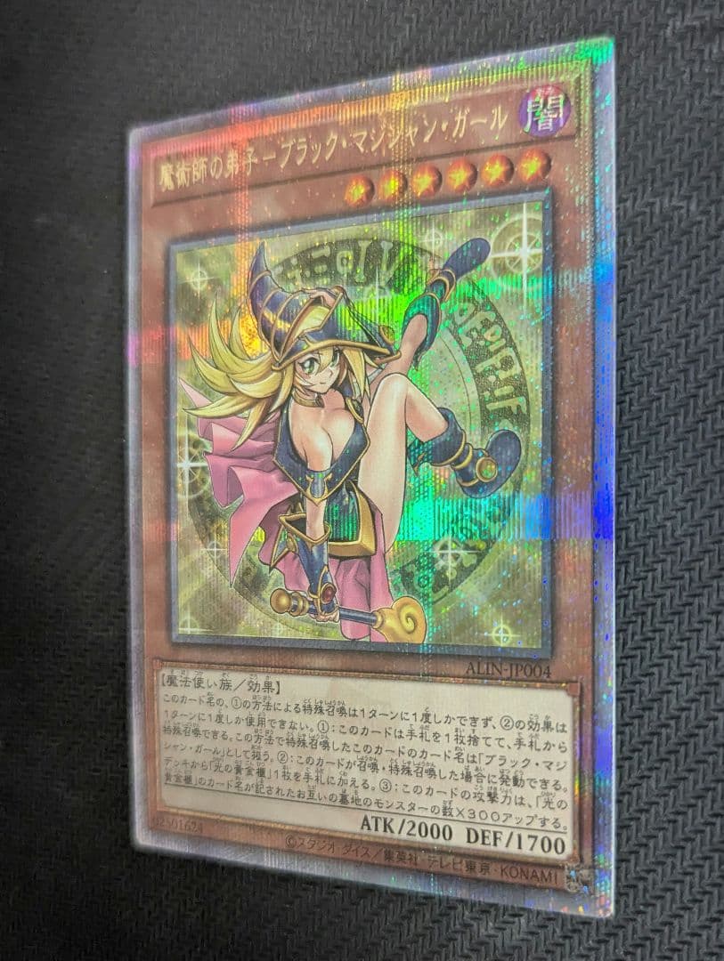 魔術師の弟子 ― ブラック・マジシャン・ガール　25thシークレット