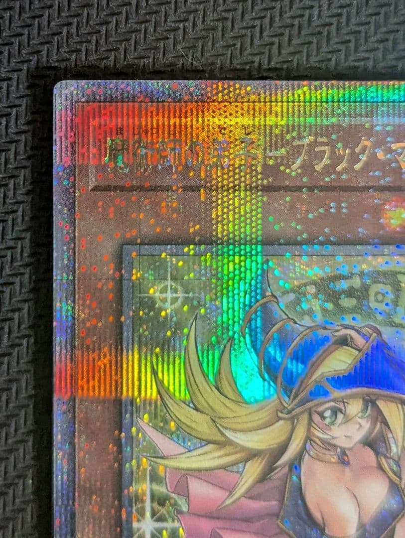 魔術師の弟子 ― ブラック・マジシャン・ガール　25thシークレット