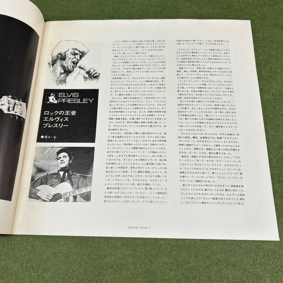 エルビス・プレスリー ／ELVIS THE OTHER SIDES LP